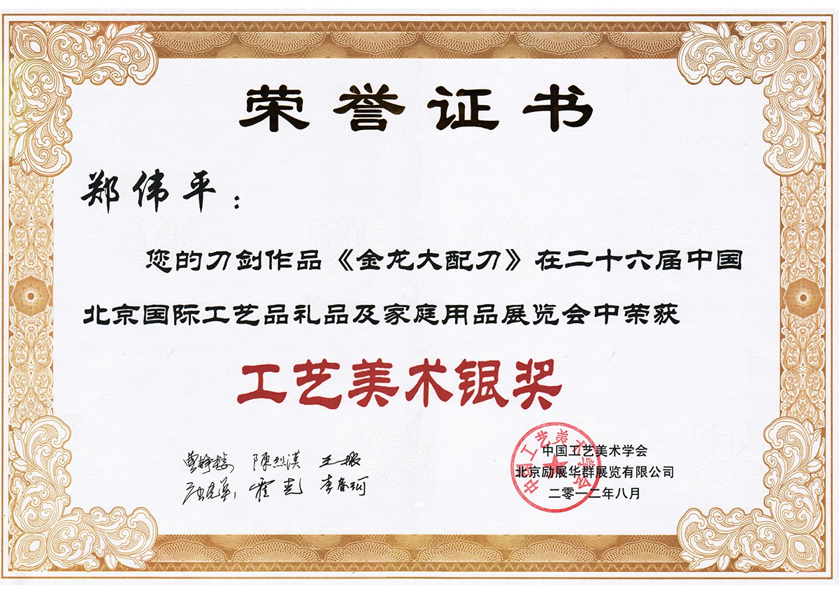 龍泉寶劍,中國(guó)寶劍,中國(guó)寶刀,庖丁菜刀