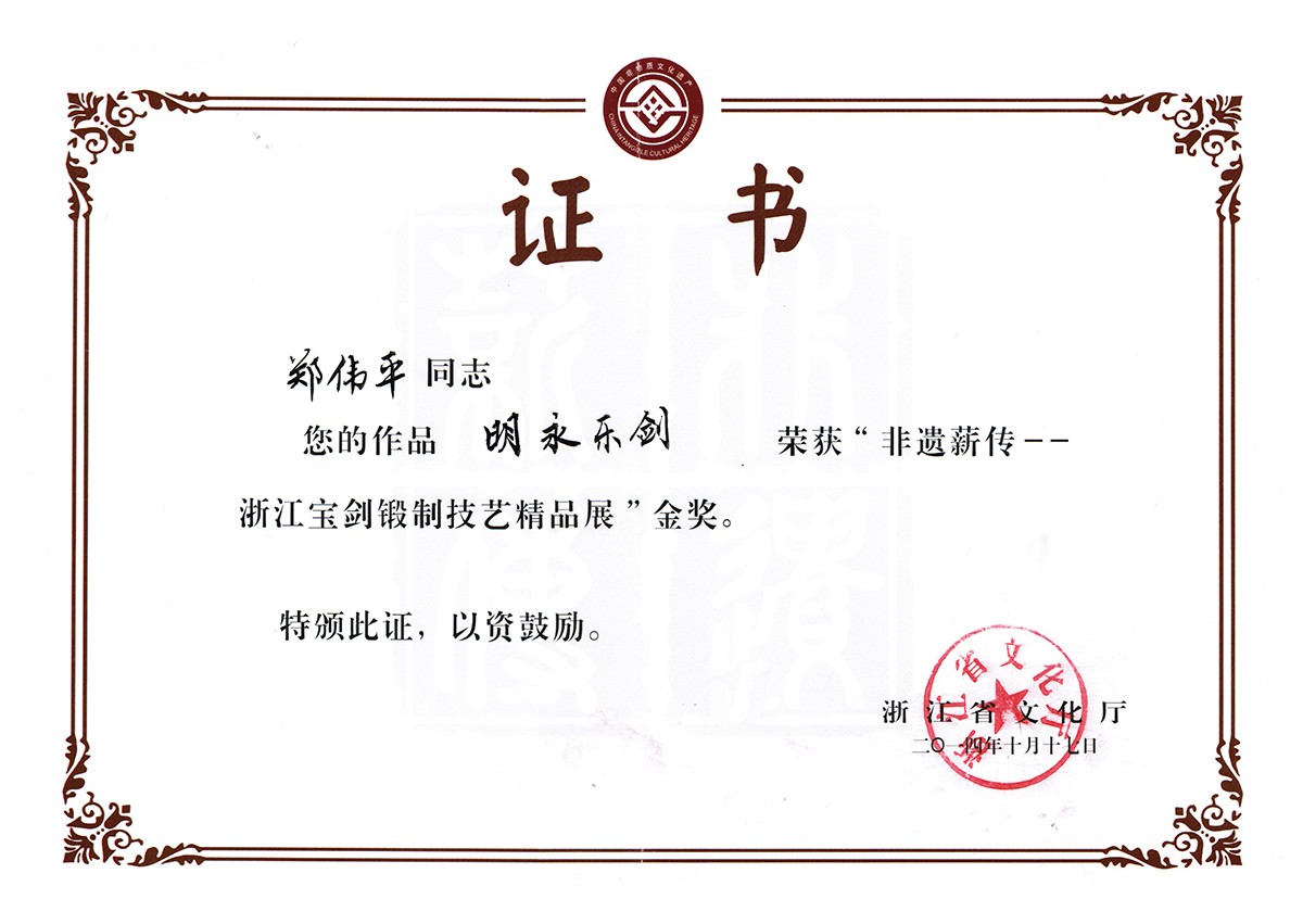 龍泉寶劍,中國(guó)寶劍,中國(guó)寶刀,庖丁菜刀