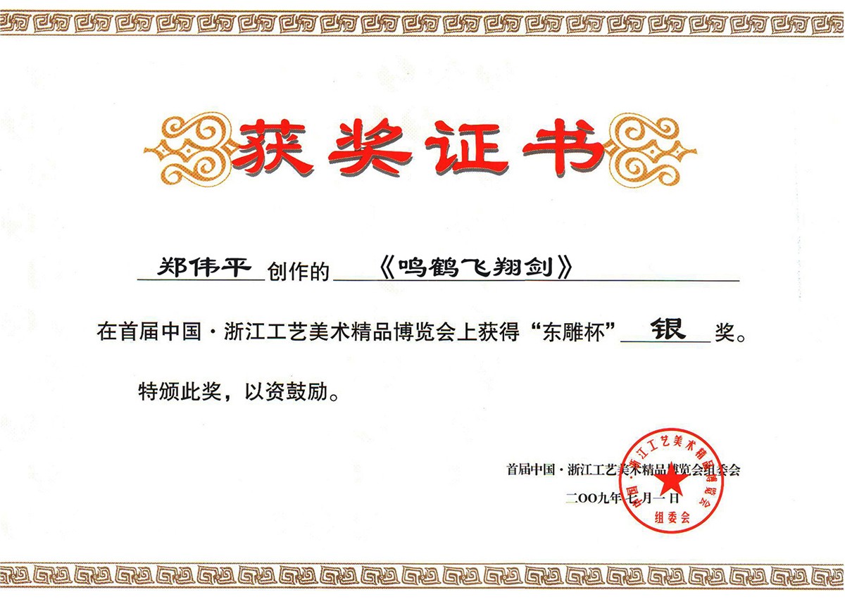 龍泉寶劍,中國(guó)寶劍,中國(guó)寶刀,庖丁菜刀