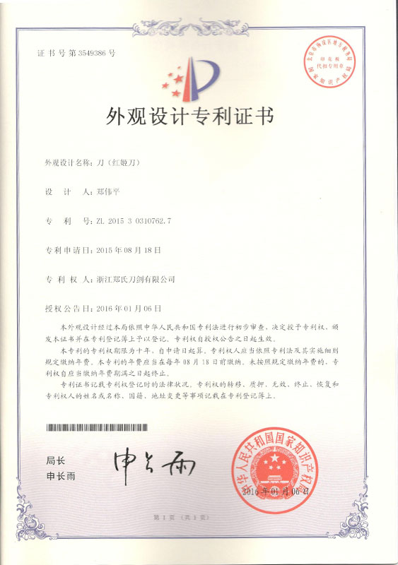 龍泉寶劍,中國(guó)寶劍,中國(guó)寶刀,庖丁菜刀